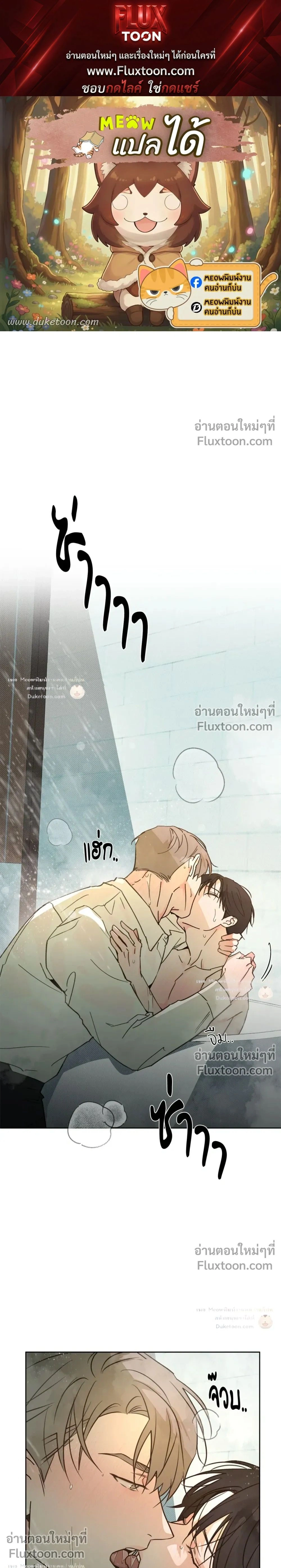 Rainbow Donut หน้า 1