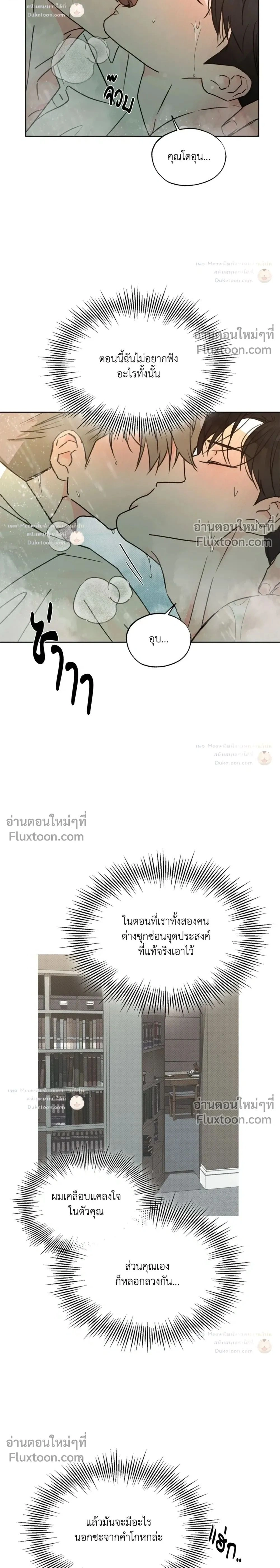 Rainbow Donut หน้า 2