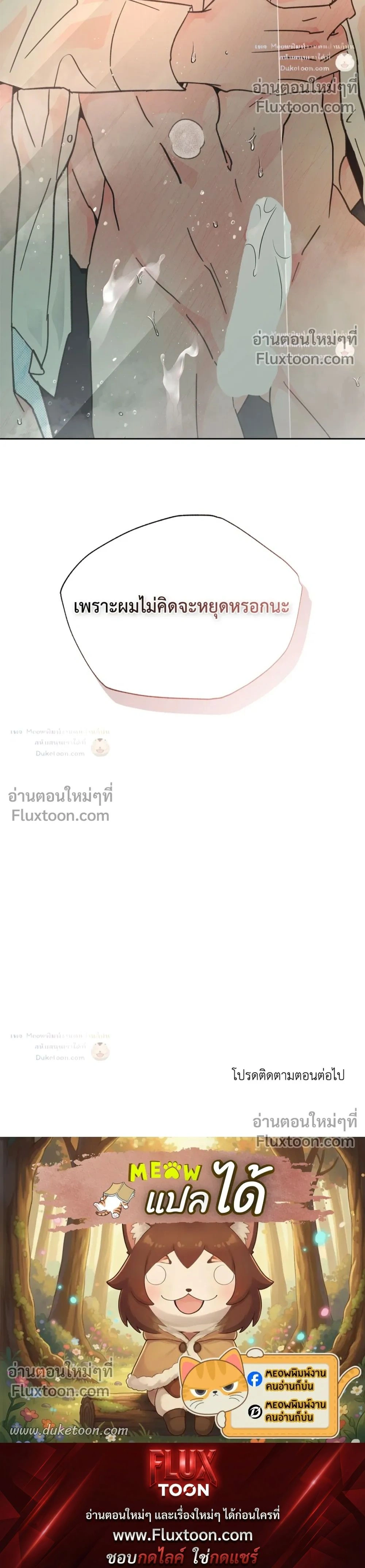 Rainbow Donut หน้า 18