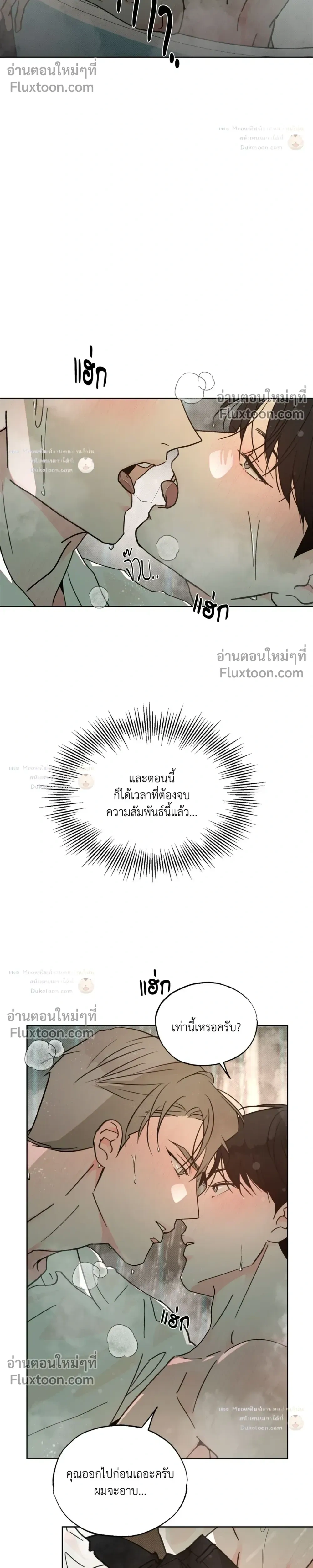 Rainbow Donut หน้า 4