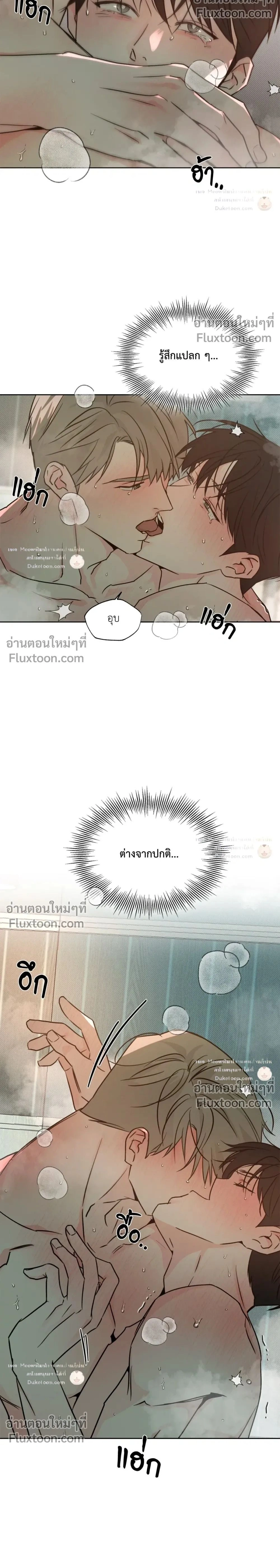 Rainbow Donut หน้า 2