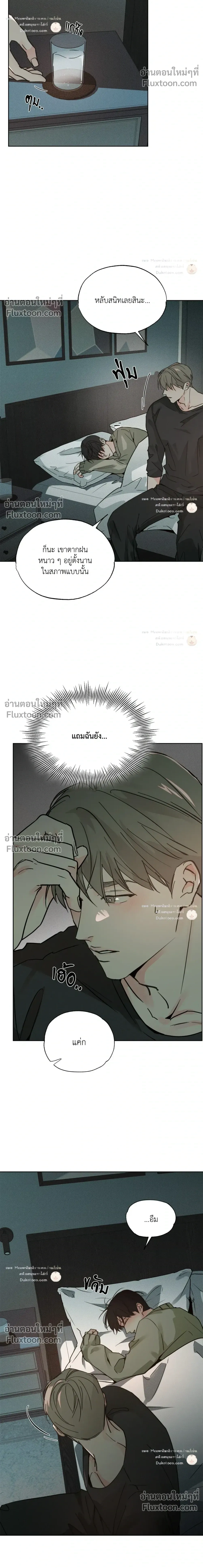 Rainbow Donut หน้า 8