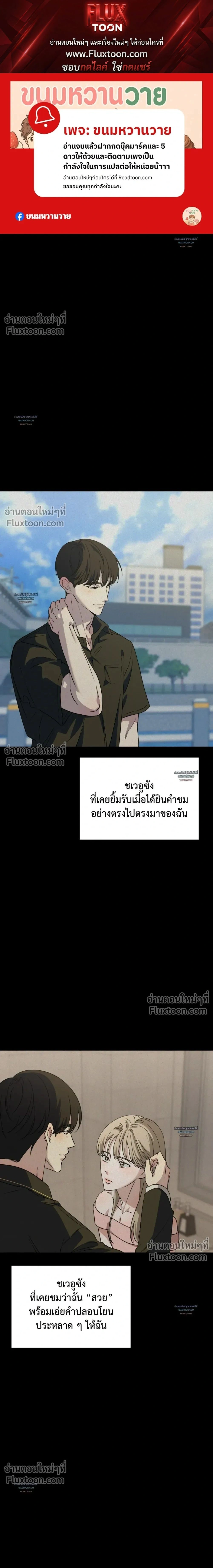 Candy Contract หน้า 1