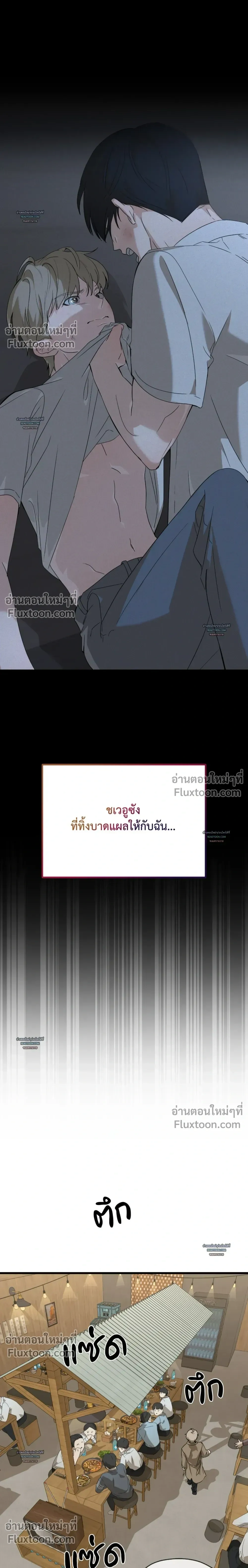 Candy Contract หน้า 2
