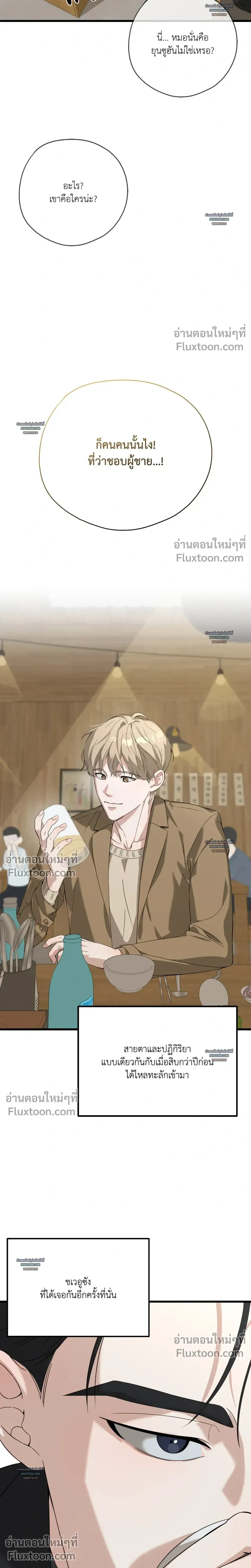 Candy Contract หน้า 3