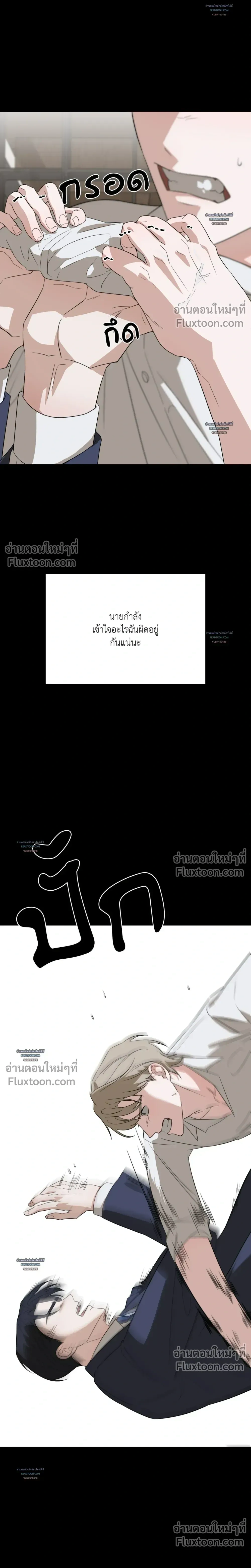 Candy Contract หน้า 7