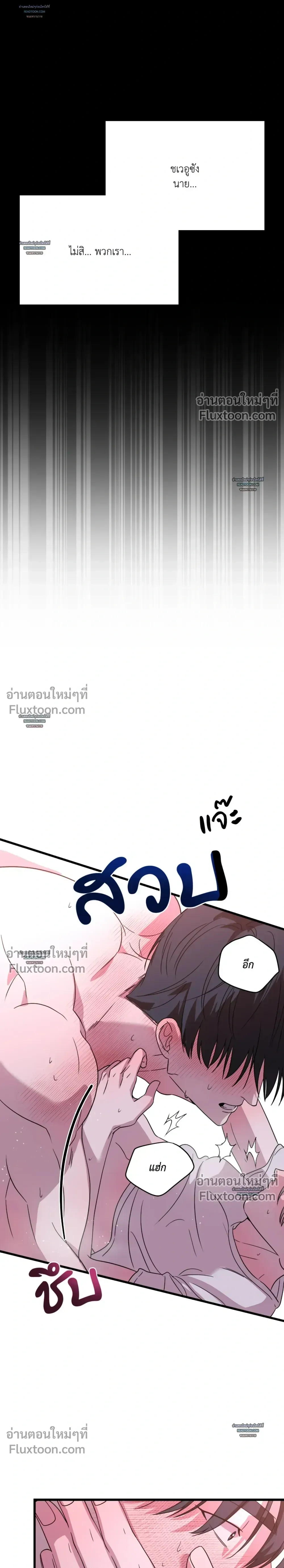 Candy Contract หน้า 8
