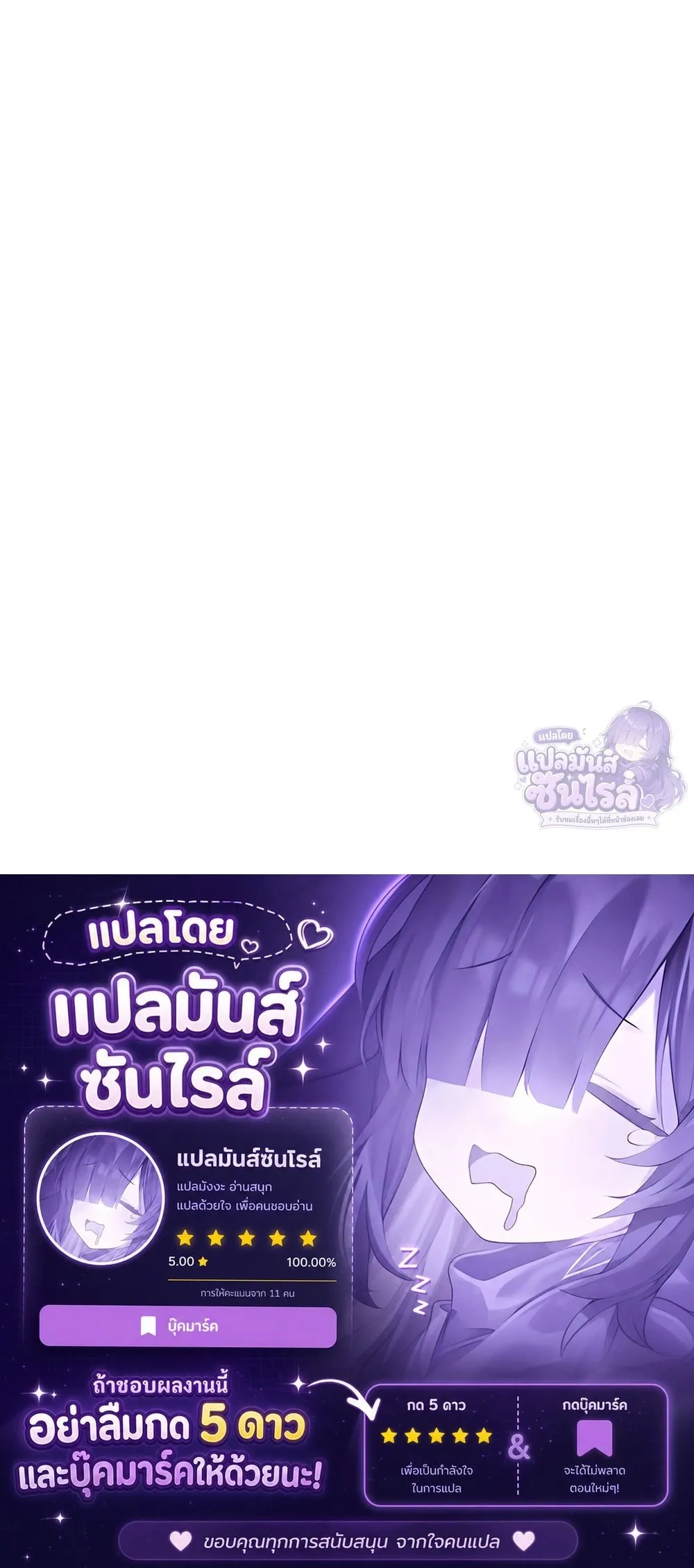 Candy Contract หน้า 11
