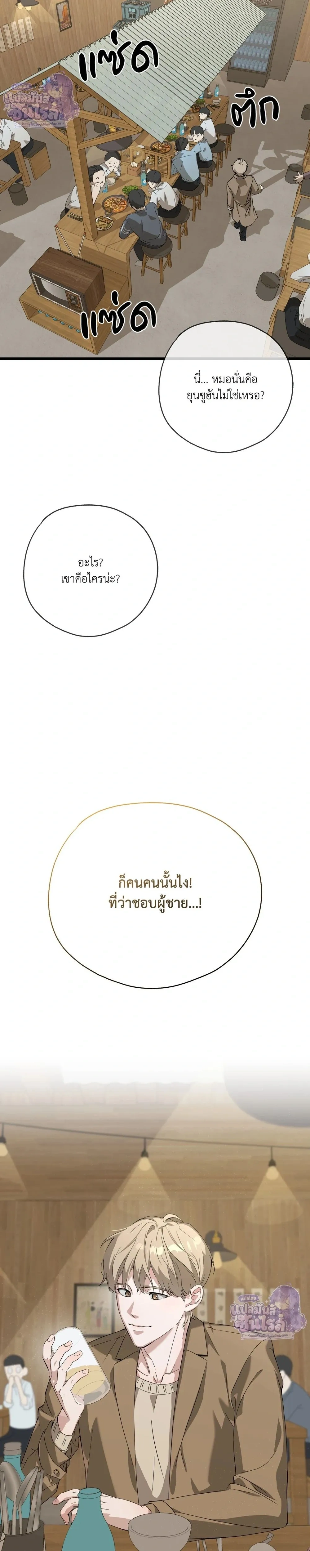 Candy Contract หน้า 3