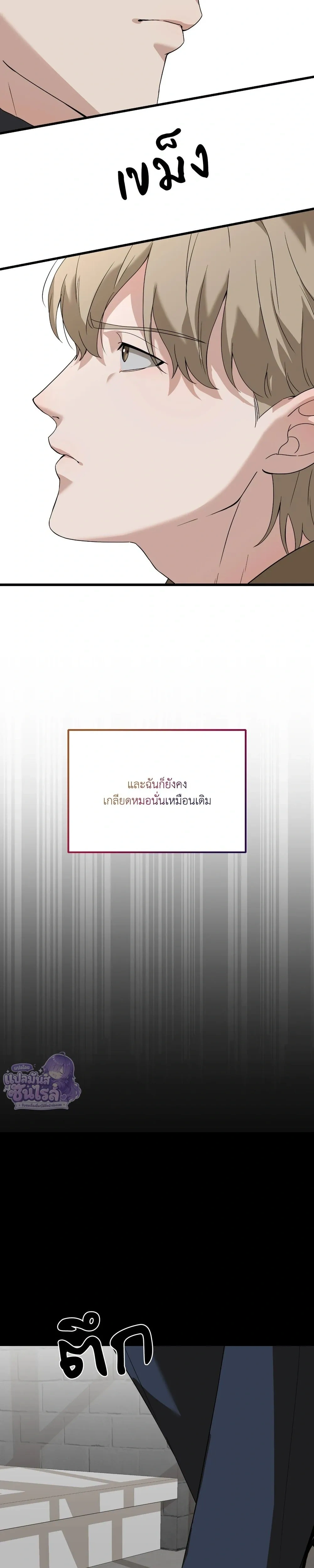 Candy Contract หน้า 5