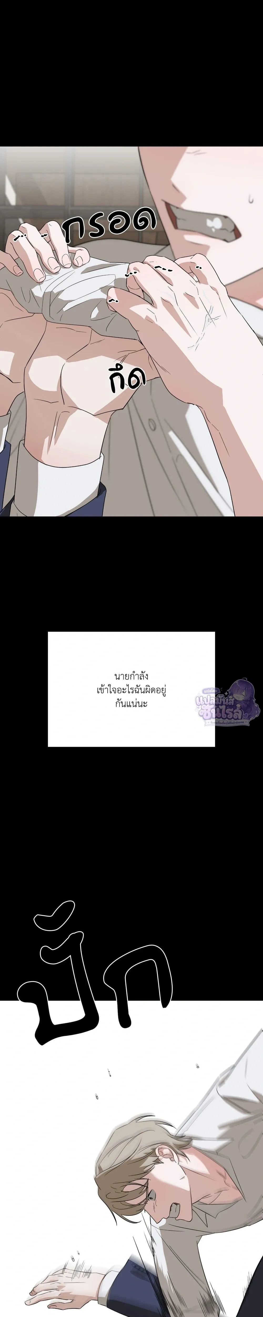 Candy Contract หน้า 7
