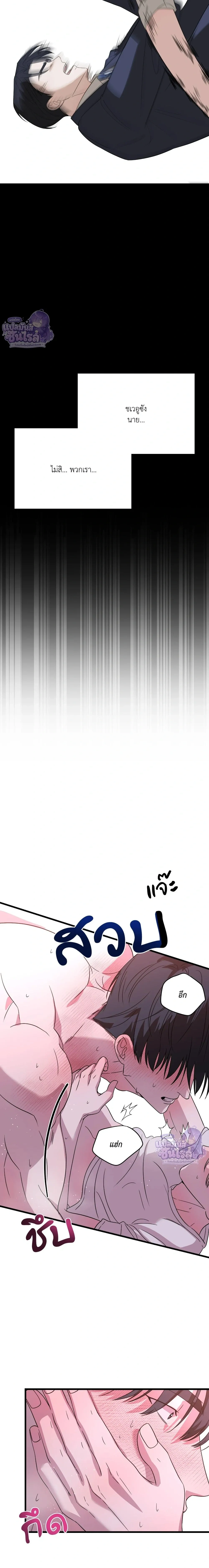 Candy Contract หน้า 8