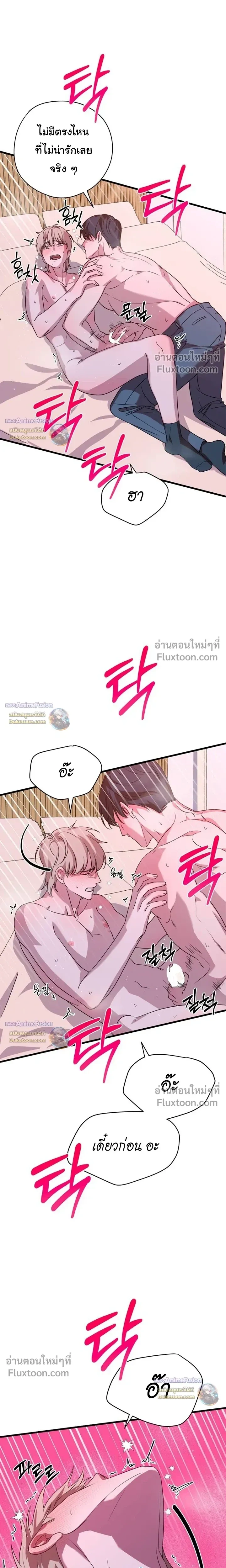 Candy Contract หน้า 13
