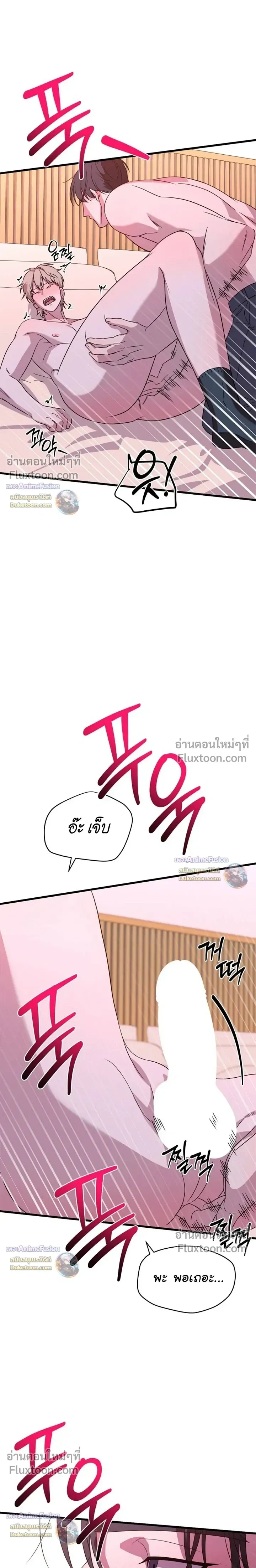 Candy Contract หน้า 17