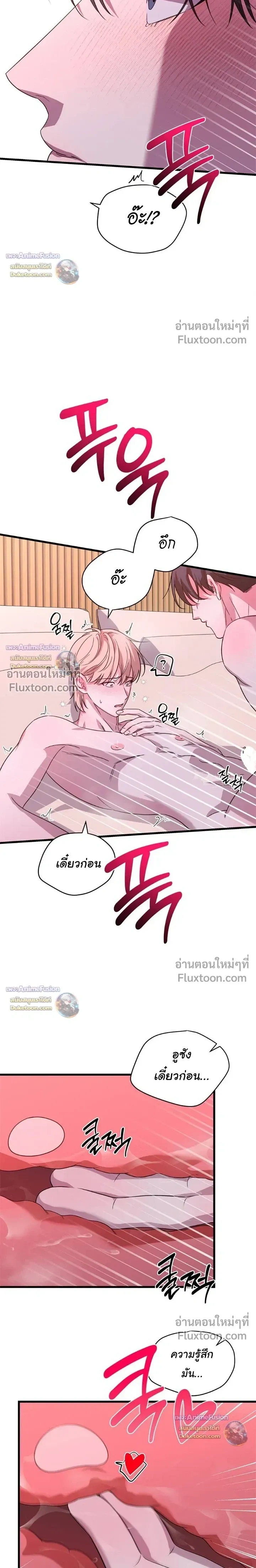 Candy Contract หน้า 18