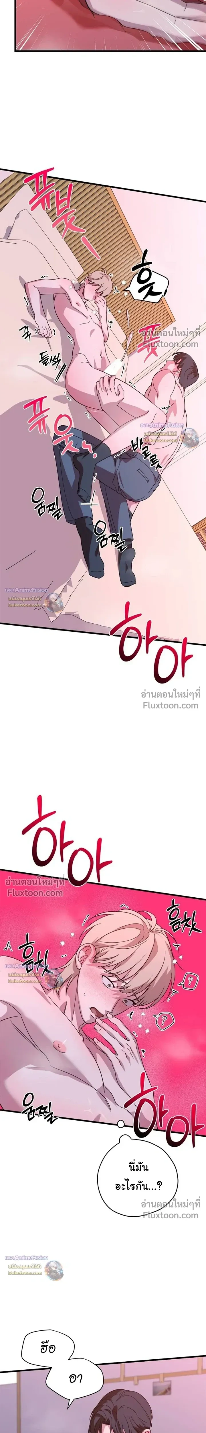 Candy Contract หน้า 19