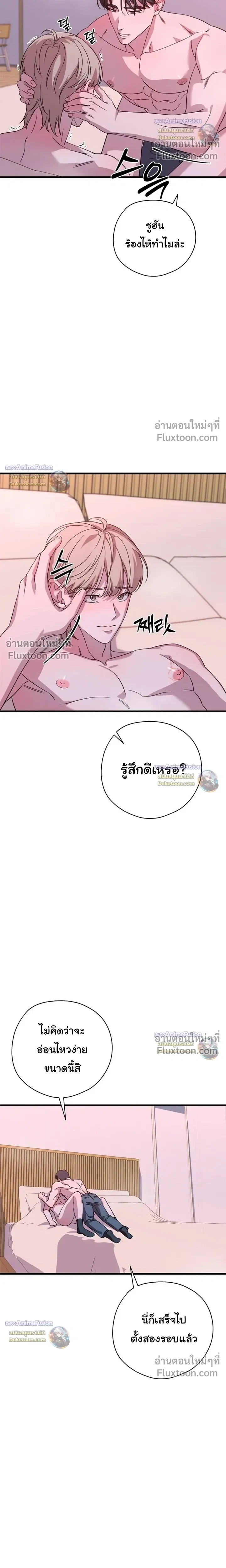 Candy Contract หน้า 20