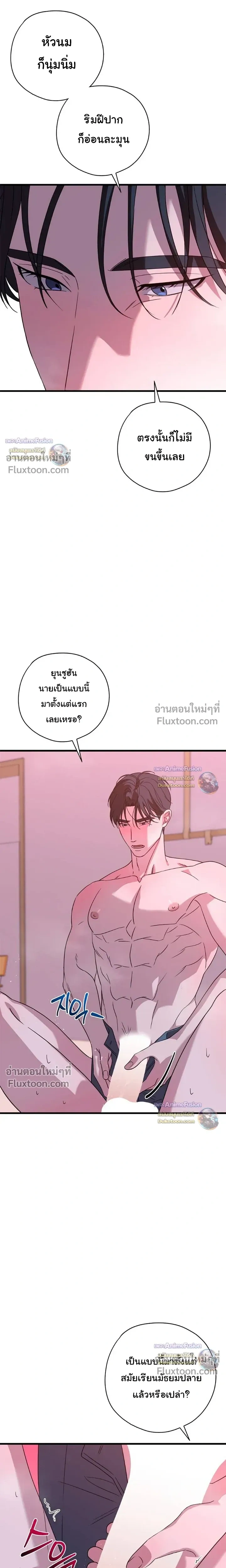 Candy Contract หน้า 21
