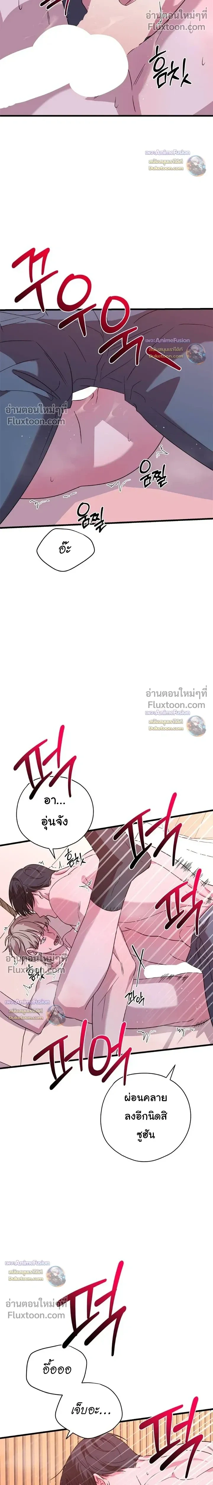 Candy Contract หน้า 22