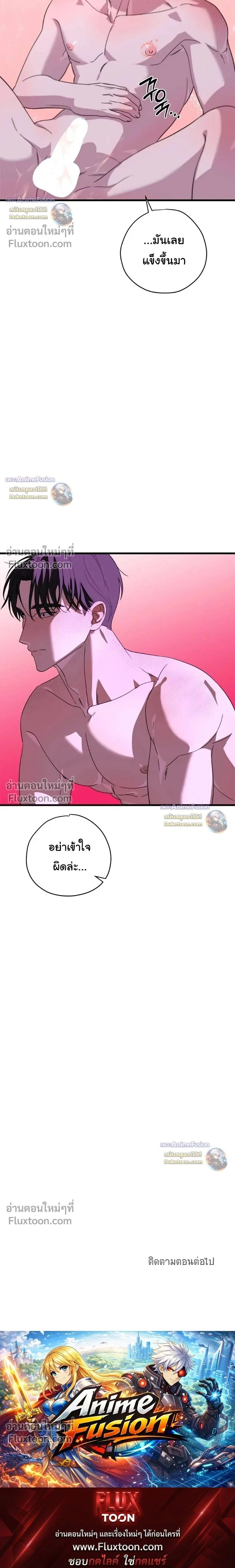 Candy Contract หน้า 26