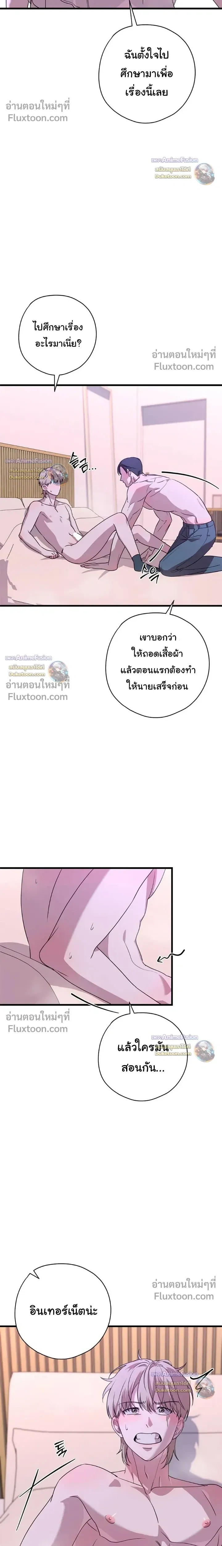Candy Contract หน้า 4