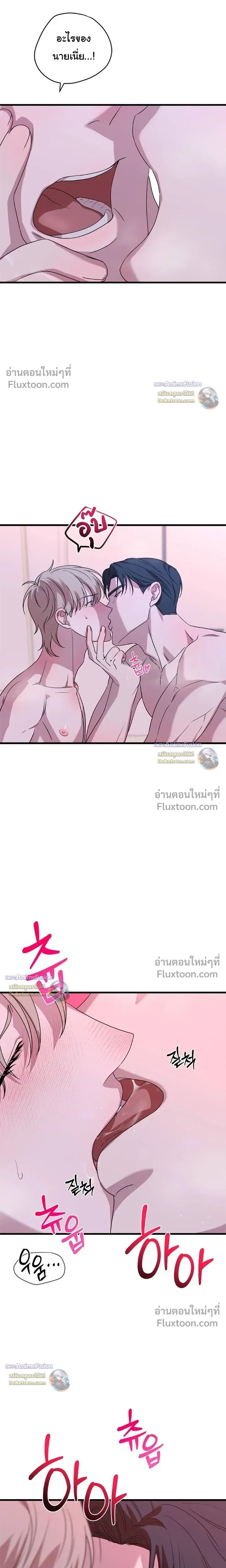 Candy Contract หน้า 7