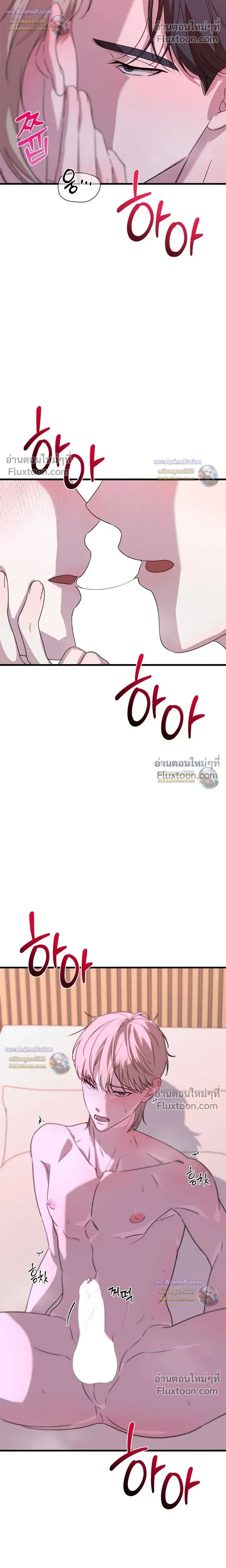 Candy Contract หน้า 8