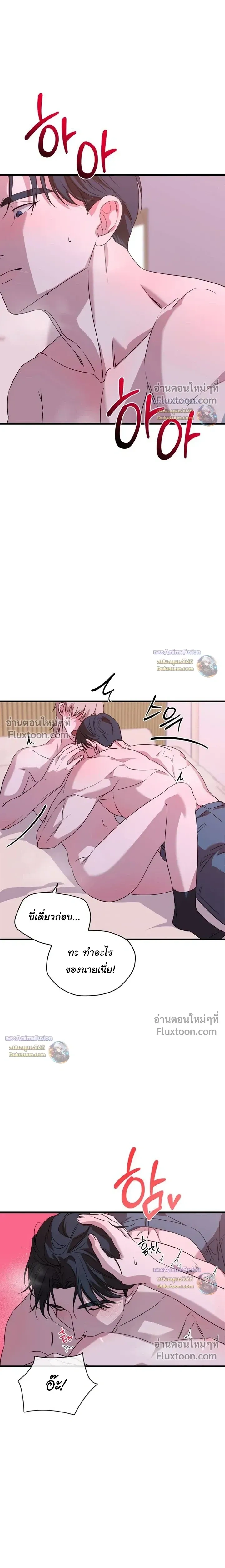 Candy Contract หน้า 9