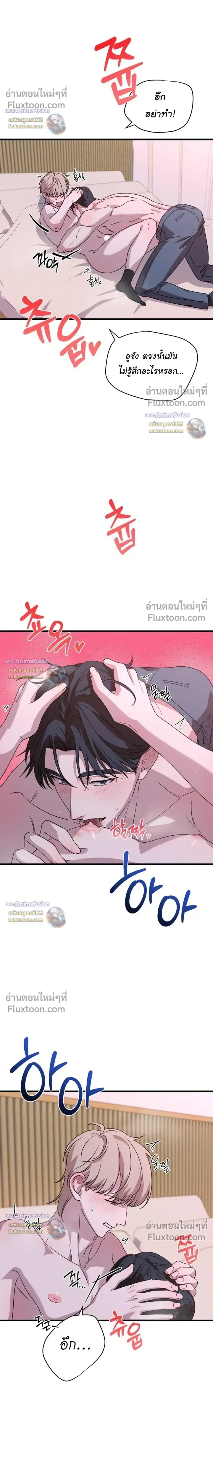 Candy Contract หน้า 10