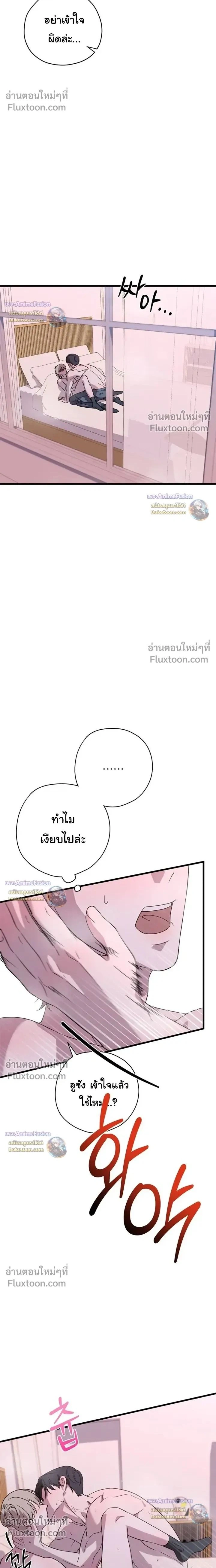 Candy Contract หน้า 2