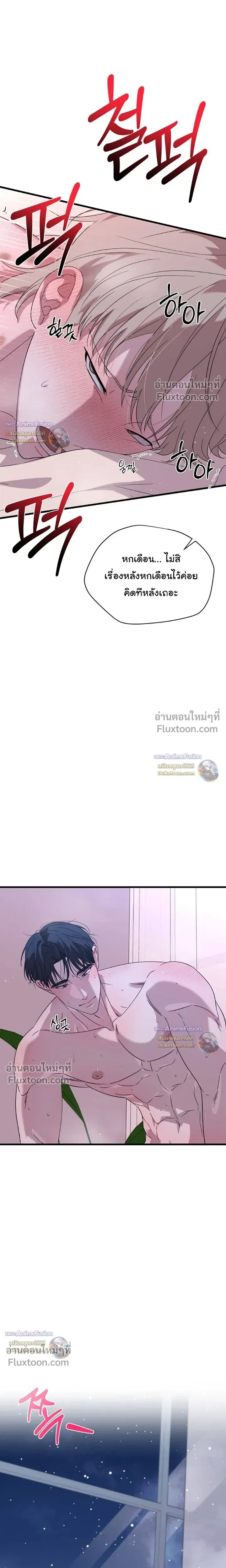 Candy Contract หน้า 13