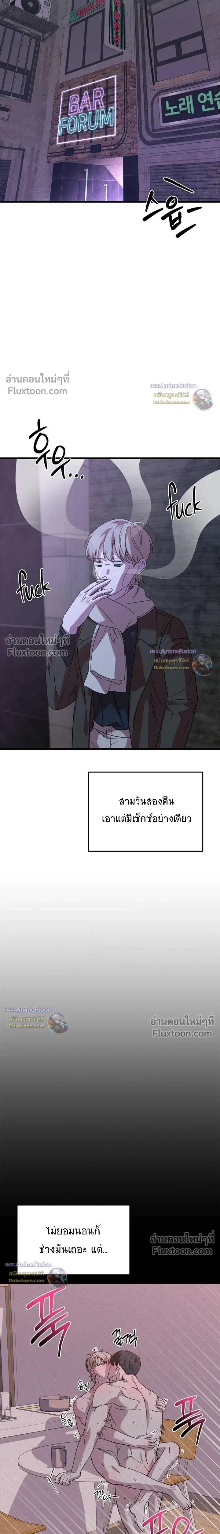 Candy Contract หน้า 15
