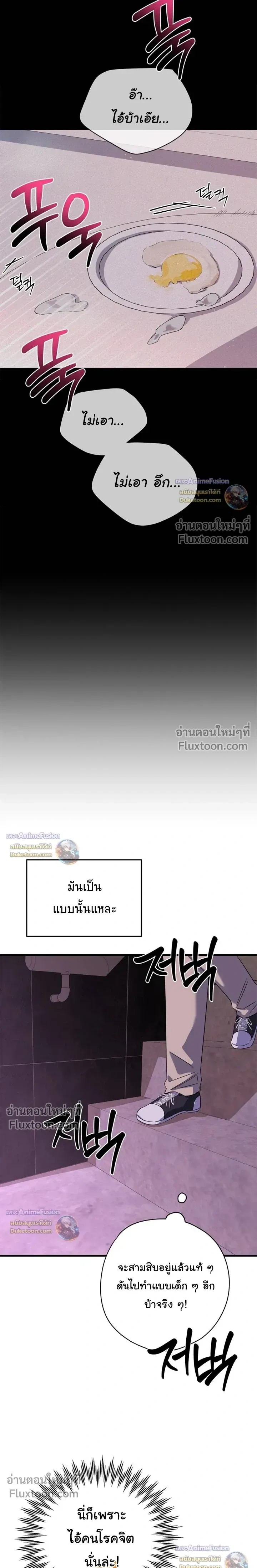 Candy Contract หน้า 17