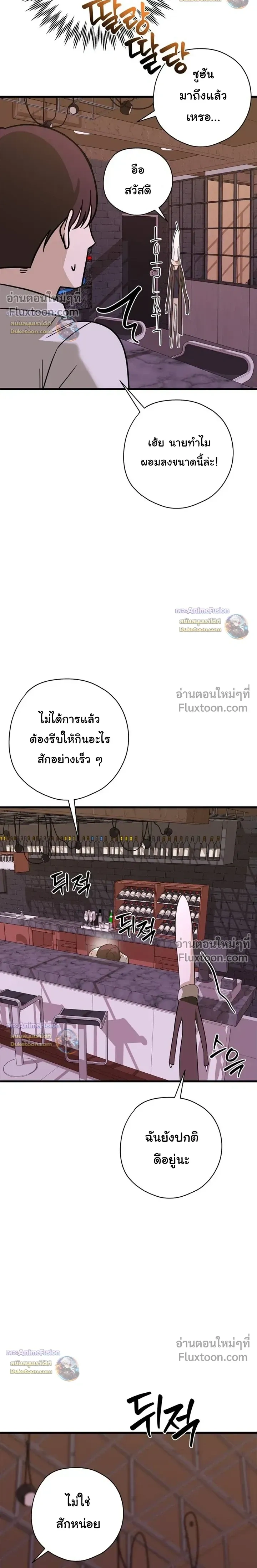 Candy Contract หน้า 18