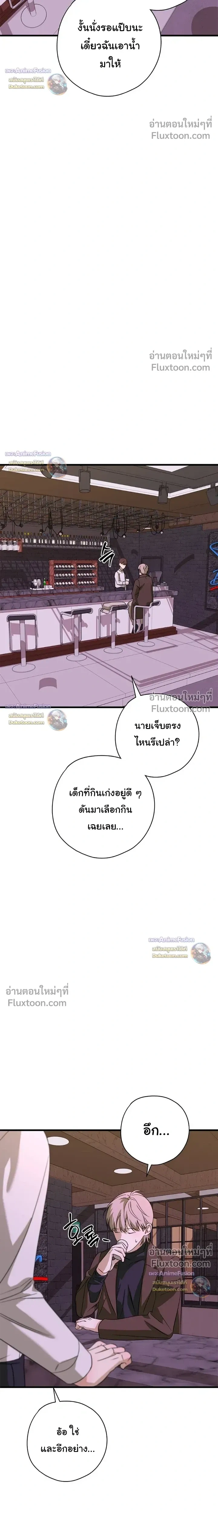 Candy Contract หน้า 20