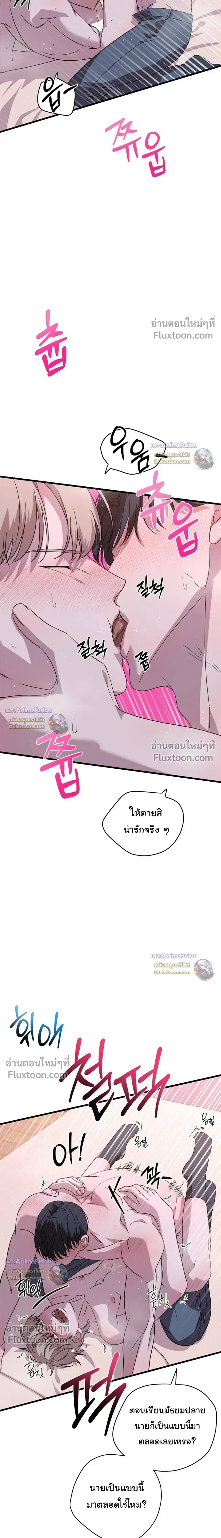 Candy Contract หน้า 3