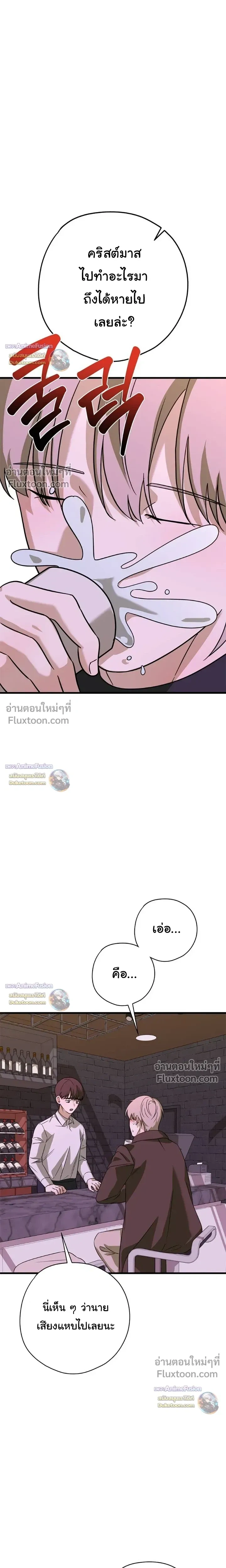 Candy Contract หน้า 21