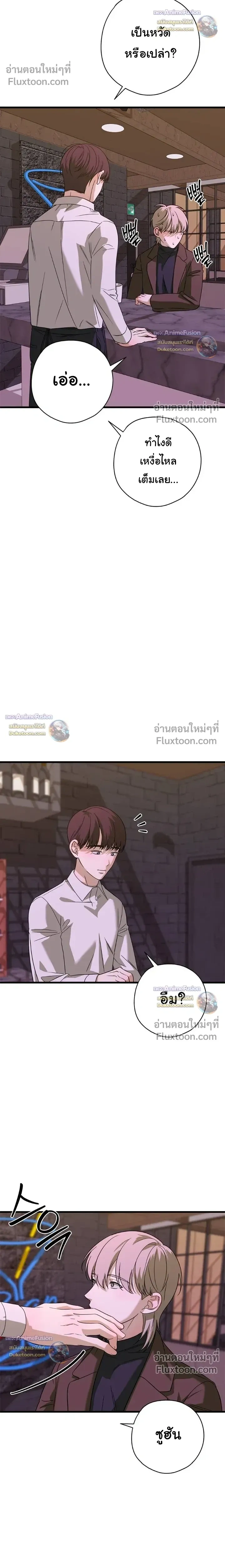 Candy Contract หน้า 22