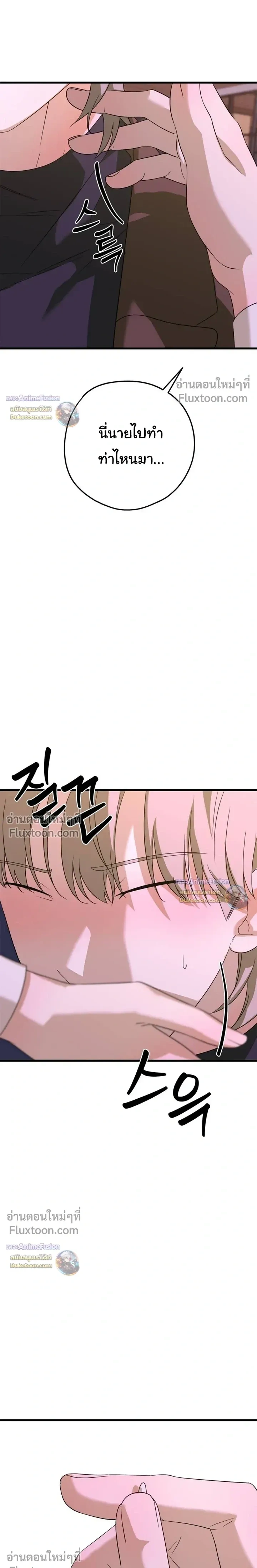 Candy Contract หน้า 23