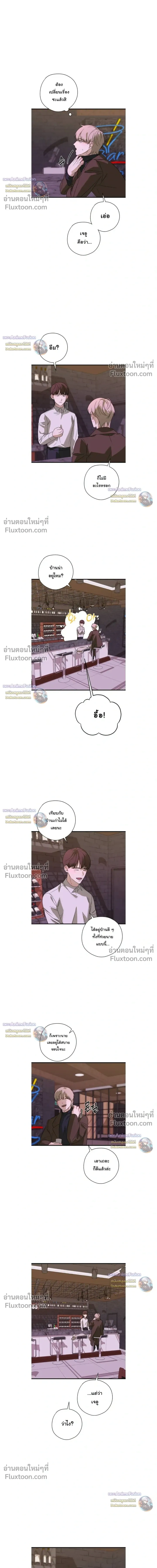 Candy Contract หน้า 25