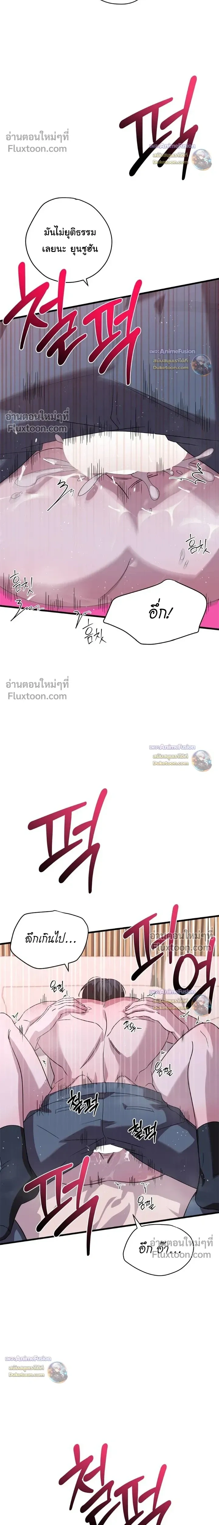 Candy Contract หน้า 4