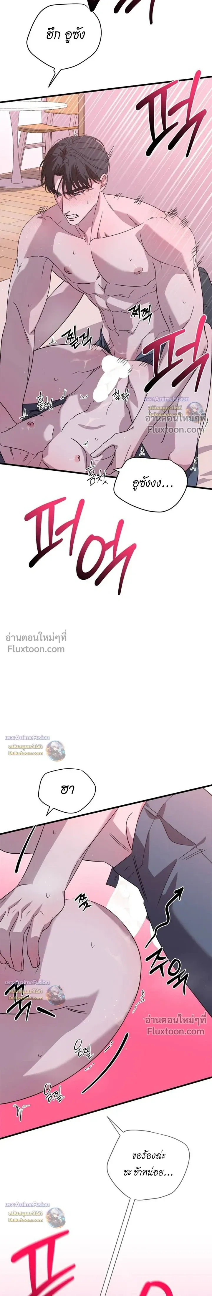 Candy Contract หน้า 5
