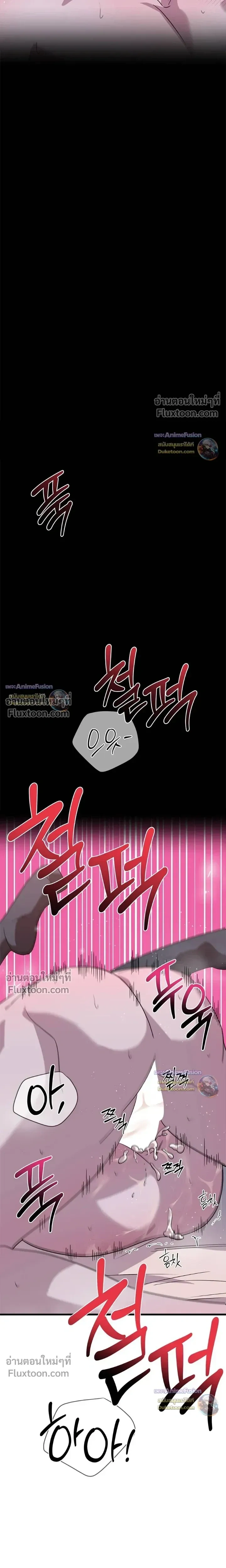 Candy Contract หน้า 7