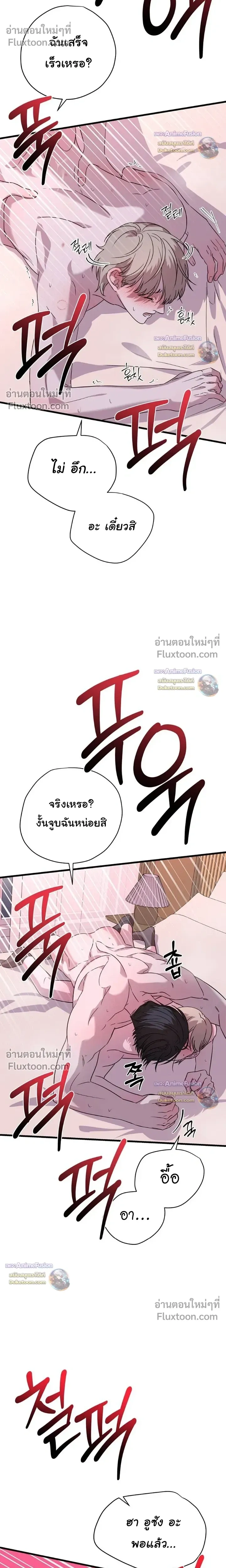 Candy Contract หน้า 10