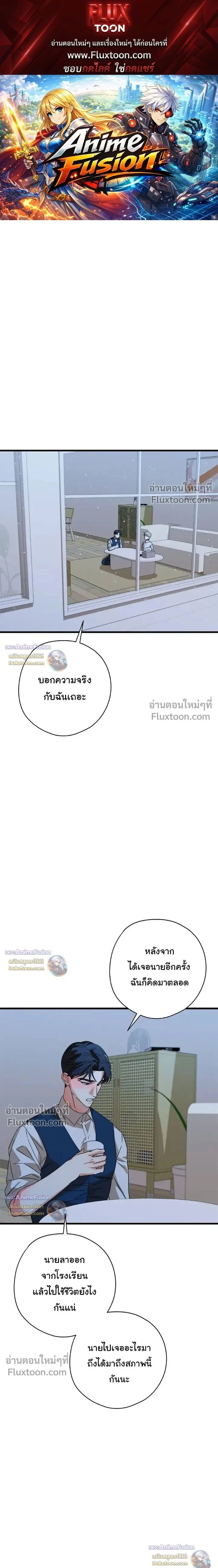 Candy Contract หน้า 1