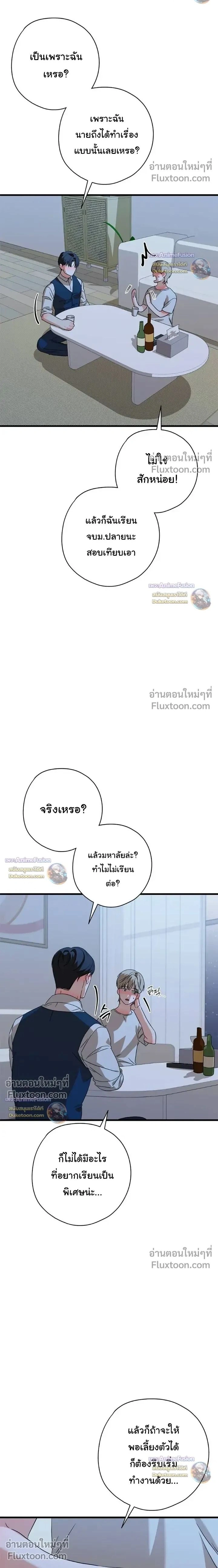 Candy Contract หน้า 2