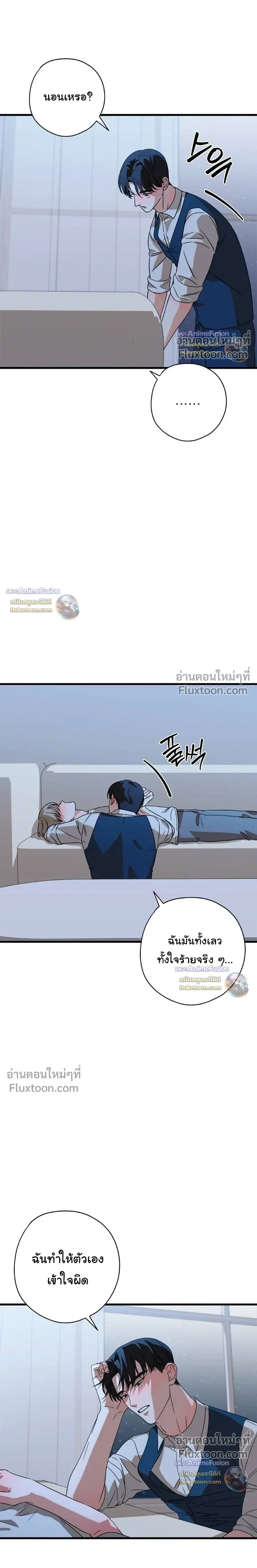 Candy Contract หน้า 12