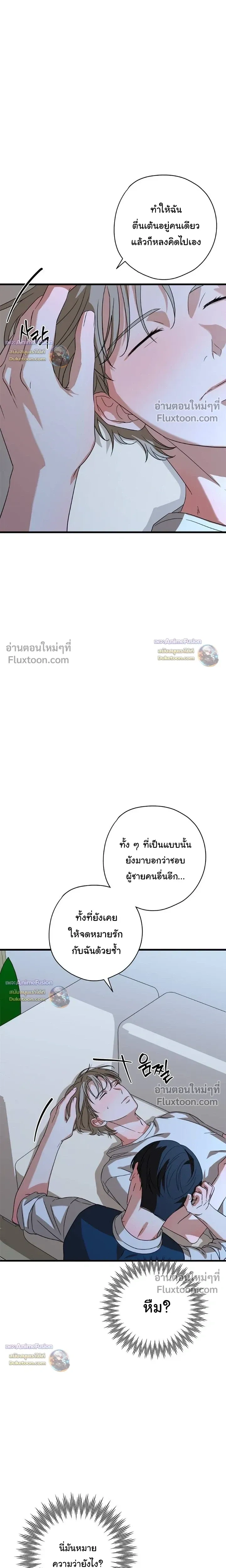 Candy Contract หน้า 13