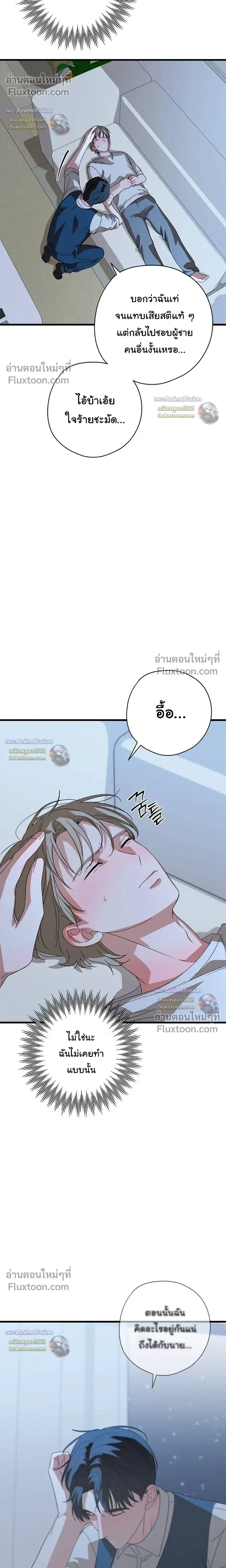 Candy Contract หน้า 14