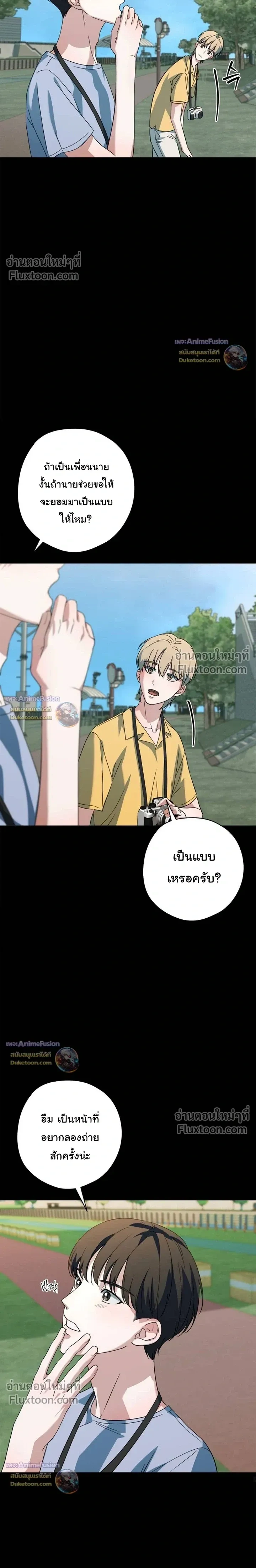 Candy Contract หน้า 18